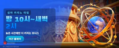 해와 달의 운명적인 당첨