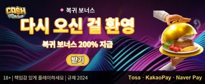 VIP 주간 캐시백 리베이트 promotion